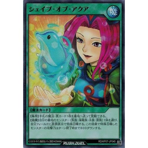 遊戯王ラッシュデュエル Rd Kp07 Jp045 シェイプ オブ アクア スーパーレア 混沌のオメガライジング Rd Kp07 Jp045 トレカ道 通販 Yahoo ショッピング