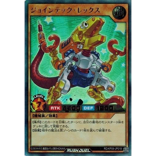 コナミデジタルエンタテインメント 遊戯王ラッシュデュエル RD/KP09