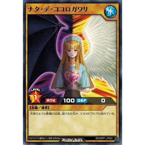 コナミデジタルエンタテインメント 遊戯王ラッシュデュエル RD/MRP1
