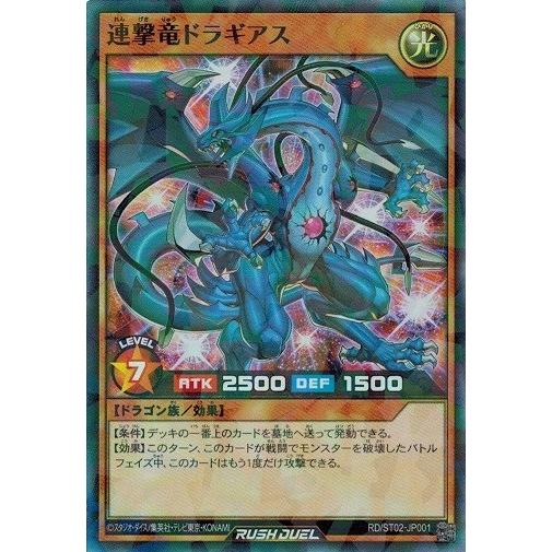 コナミデジタルエンタテインメント 遊戯王ラッシュデュエル RD/ST02