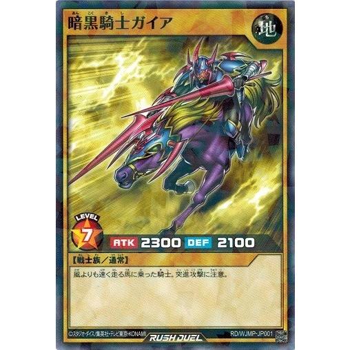 コナミデジタルエンタテインメント 遊戯王ラッシュデュエル RD/WJMP