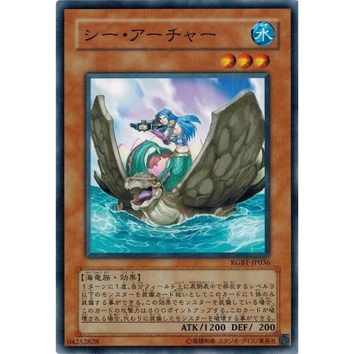 コナミデジタルエンタテインメント 遊戯王 RGBT-JP036 シー
