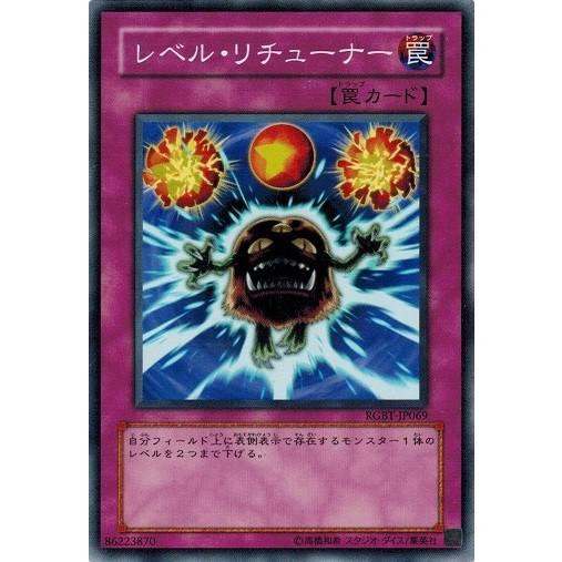 遊戯王 Rgbt Jp069 レベル リチューナー レイジング バトル Rgbt Jp069 トレカ道 通販 Yahoo ショッピング