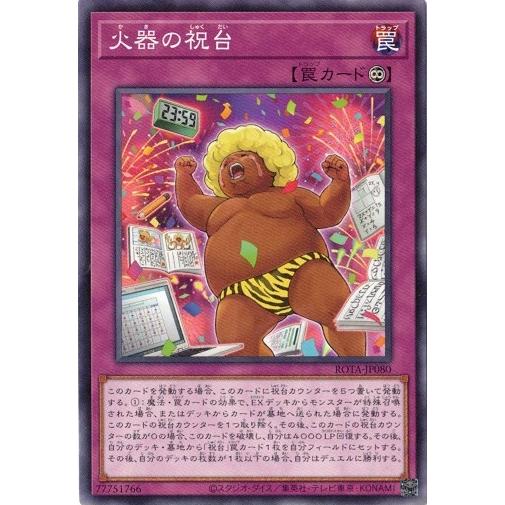 コナミデジタルエンタテインメント 火器の祝台 (ノーマルレア コナミデジタルエンタテインメント 火器の祝台 (ノーマルレア