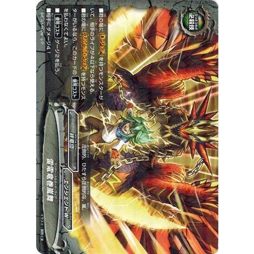 ブシロード バディファイト S-BT01/0029 雷電竜巻嵐舞 (レア) 闘神 
