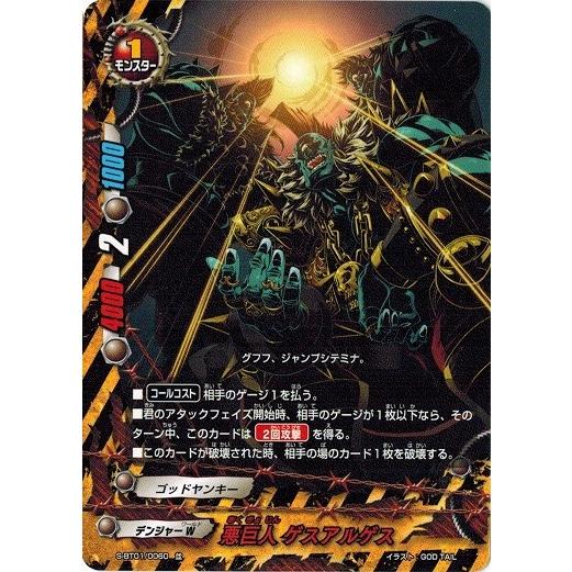神バディファイトBOXセット（闘神ガルガンチュア）＋カード100枚以上 神バディファイトBOXセット（闘神ガルガンチュア）＋カード100枚以上