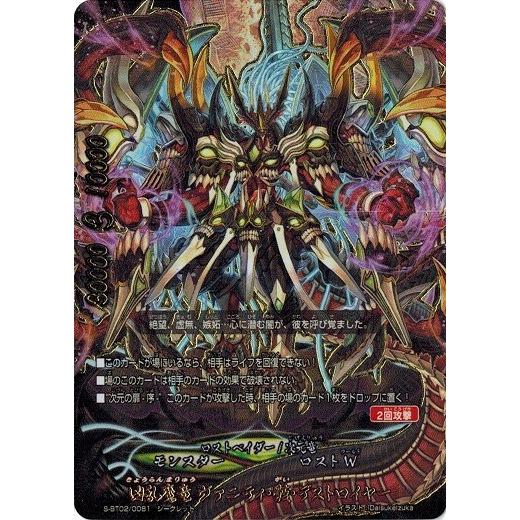 ☆バディファイト 凶乱魔竜 ヴァニティ・骸・デストロイヤー 2枚