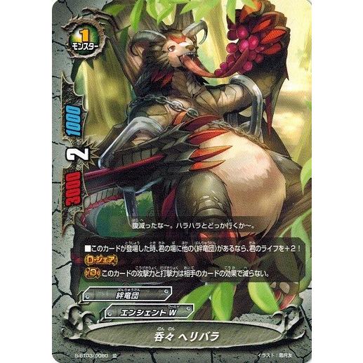 ブシロード 神バディファイト 呑々 ヘリバラ (並) 覚醒の神々 : トレカ 