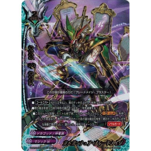 バディファイト ガルガンチュアブレードメイ　マジックワールド➕おまけ ブシロード 神バディファイト ガルガンチュア・ブレードメイジ