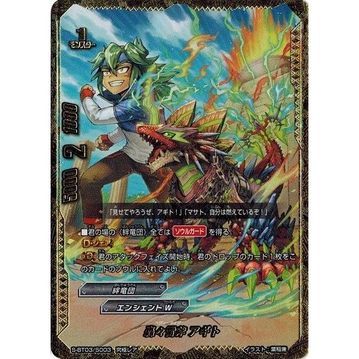 ブシロード 神バディファイト 轟々雷斧 アギト (究極レア) 覚醒の神々