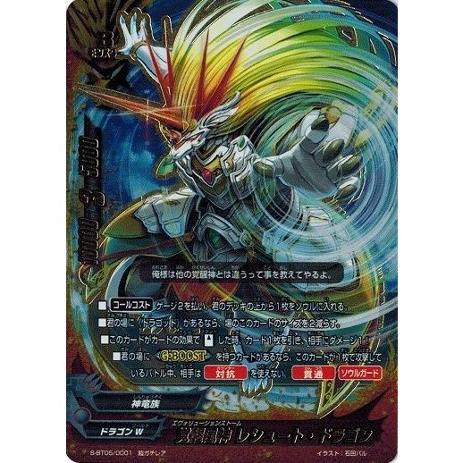 ブシロード 神バディファイト S-BT05/0001 覚醒風神 レシュート 