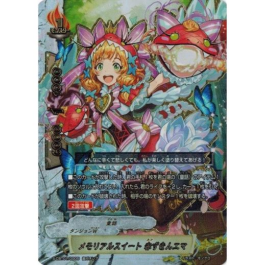 ブシロード 神バディファイト S-CBT01/0005 メモリアルスイート ブシロード 神バディファイト S-CBT01/0005 メモリアルスイート