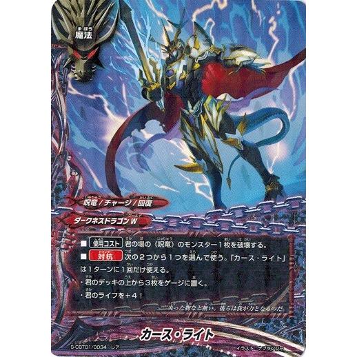 神バディファイト S-CBT01/0034 カース・ライト (レア) ゴールデン 