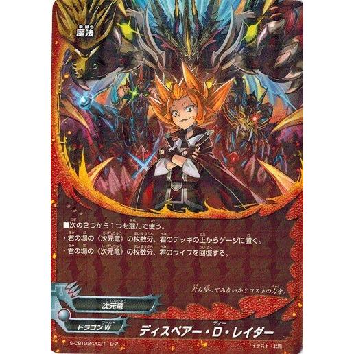 神バディファイト S Cbt02 0021 ディスペアー D レイダー レア ヴァイオレンスヴァニティ S Cbt02 0021 トレカ道 通販 Yahoo ショッピング
