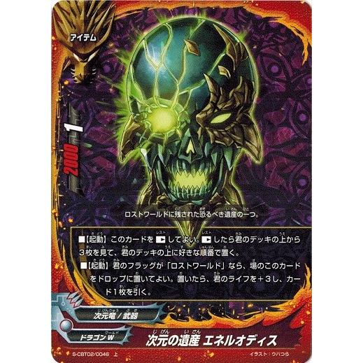 バディファイト ガルガ、バル、バッツの3デッキセット ゲーム限定