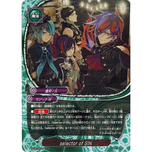 バディファイト selector of SIN スリーブ 魔導騎士