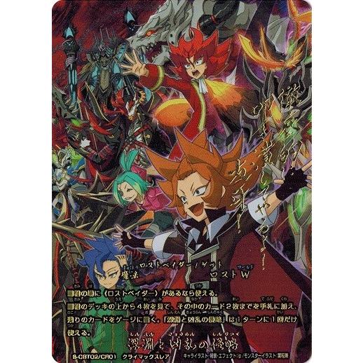 バディファイト/S-CBT02-CR01 深淵と凶乱の侵略 e6mzef9 深淵と凶乱の侵略 カード情報｜カードリスト ｜ フューチャー