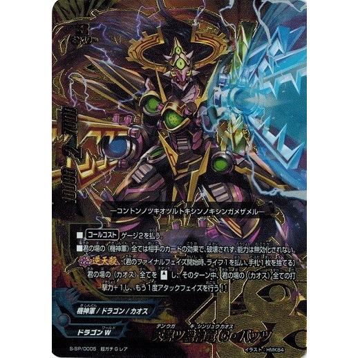 バディファイト　終点　ガチレア仕様 バディファイトガチレア以上 超大量