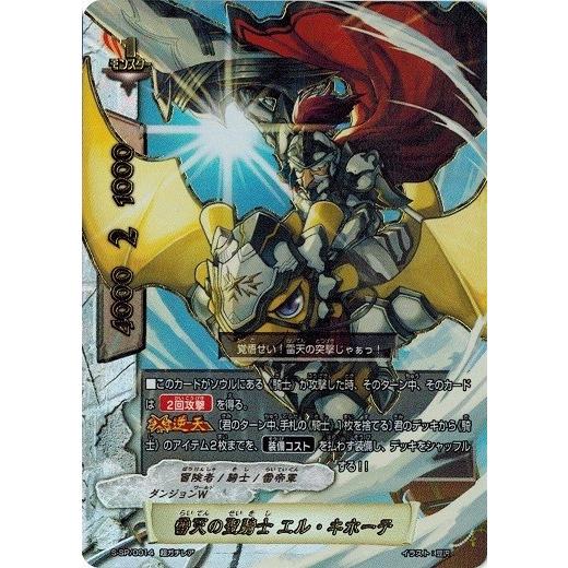 バディファイト 天衝神撃 ドガゼウス 超ガチレア 絶拳独尊