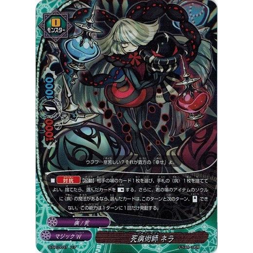 バディファイト 病デッキ 病メモ】(マジックワールド) バディファイトデッキレシピ