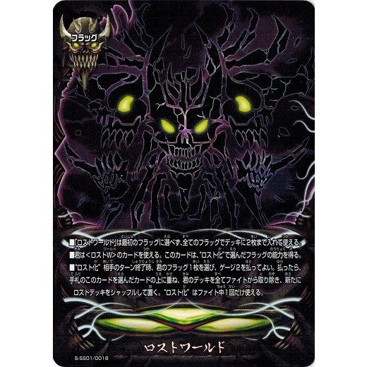 ブシロード 神バディファイト S-SS01/0016 ロストワールド スペシャル