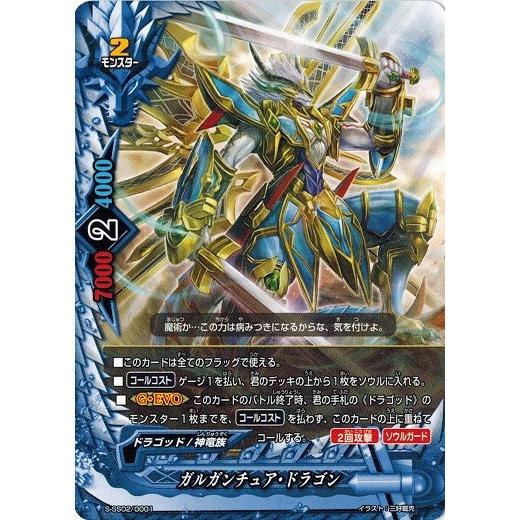 ブシロード 神バディファイト ガルガンチュア・ドラゴン 青 必殺 ブシロード 神バディファイト ガルガンチュア・ドラゴン 青 必殺