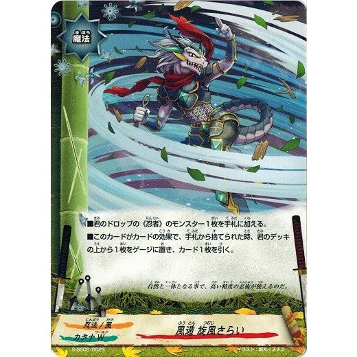 ブシロード 神バディファイト 風遁 旋風さらい 必殺！ トリプル