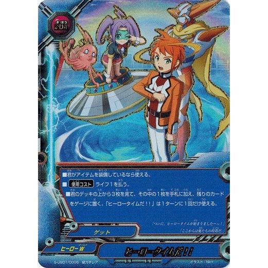 ブシロード 神バディファイト S-UB01/0006 ヒーロータイムだ！！ (超
