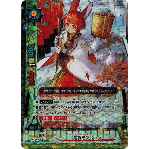 神バディファイト S Ub02 0008 電獣神使 シュト ガチレア ミラクルファイターズ ふたりはミコ メル S Ub02 0008 トレカ道 通販 Yahoo ショッピング