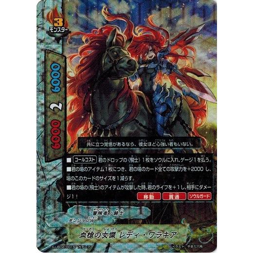 神バディファイト S Ub02 0015 血槍の女傑 レディ ワラキア ガチレア ミラクルファイターズ ふたりはミコ メル S Ub02 0015 トレカ道 通販 Yahoo ショッピング