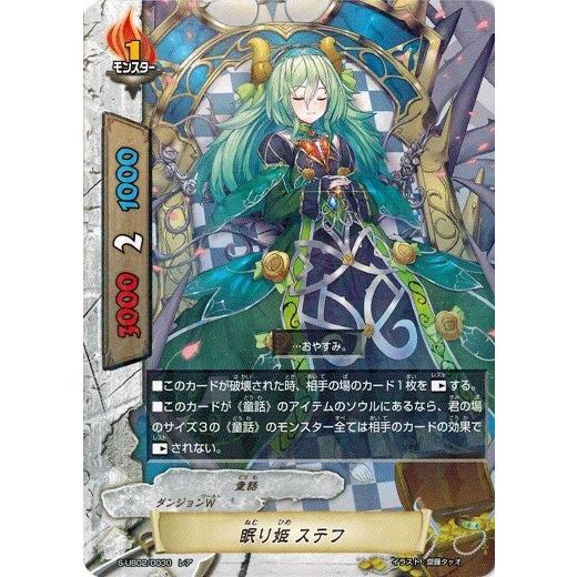 ブシロード 神バディファイト S-UB02/0030 眠り姫 ステフ (レア