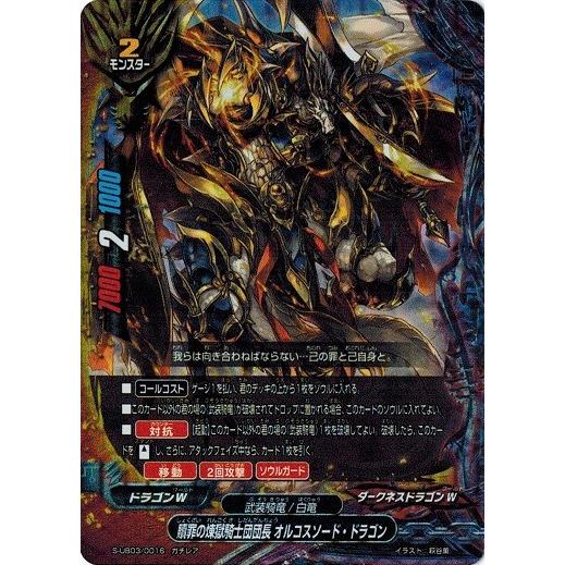 バディファイト　煉獄騎士　ガルガデッキ バディファイト 煉獄騎士 ガルガデッキ