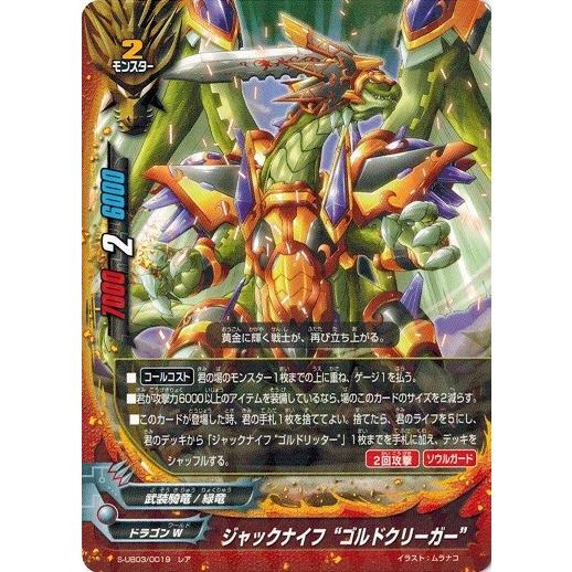 ブシロード 神バディファイト ジャックナイフ“ゴルドクリーガー” (レア