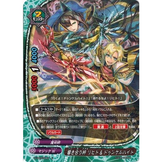 神バディファイト 響き合う絆 リヒト ドゥンケルハイト 上 バディクロニクル S Ub03 0043 トレカ道 通販 Yahoo ショッピング