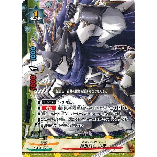 神バディファイト　バディファイト　まとめ売り　バディクロニクル ブシロード 神バディファイト 竜騎士 カリオストロ (上) バディ