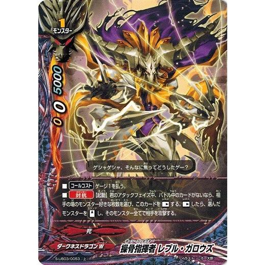 バディファイト 商品確認用 操骨