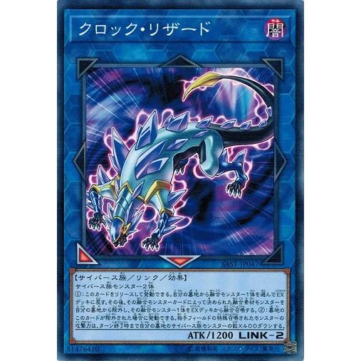 遊戯王 Sast Jp047 クロック リザード サベージ ストライク Sast Jp047 トレカ道 通販 Yahoo ショッピング