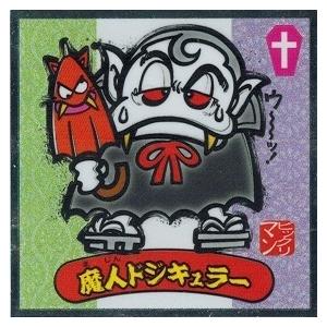 水墨ビックリマンチョコ 魔人ドジキュラー : トレカ道 - 通販 - Yahoo