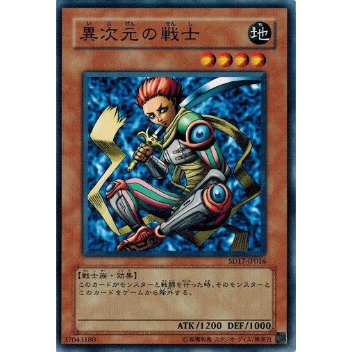 コナミデジタルエンタテインメント 遊戯王 SD17-JP016 異次元の コナミデジタルエンタテインメント 遊戯王 SD17-JP016 異次元の