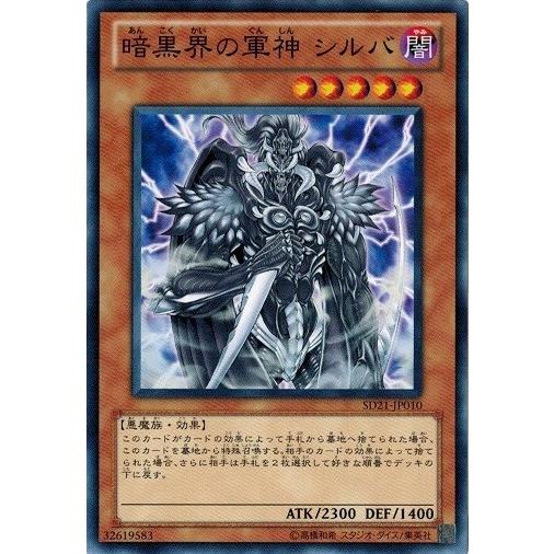 ARS鑑定10 暗黒界の武神ゴルド 中古】(非常に良い)遊戯王 暗黒界の武神 ゴルド EEN-JP024