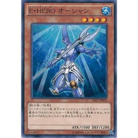 遊戯王 Sd27 Jp003 ｅ ｈｅｒｏ オーシャン ストラクチャーデッキ Hero S Strike Sd27 Sd27 Jp003 トレカ道 通販 Yahoo ショッピング