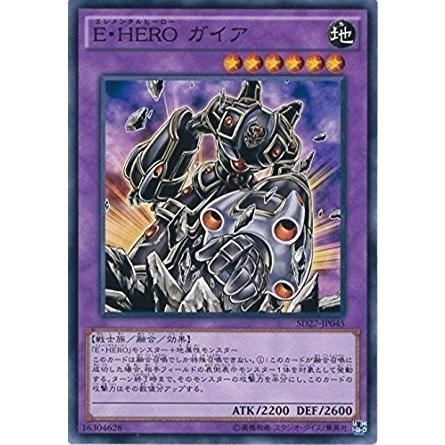 遊戯王 Sd27 Jp045 ｅ ｈｅｒｏ ガイア ストラクチャーデッキ Hero S