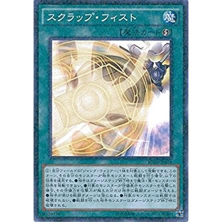 コナミデジタルエンタテインメント 遊戯王 SD28-JP024