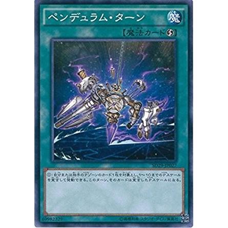 遊戯王 Sd29 Jp027 ペンデュラム ターン ストラクチャーデッキ マスター オブ ペンデュラム Sd29 Sd29 Jp027 トレカ道 通販 Yahoo ショッピング