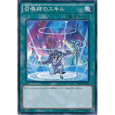 遊戯王 Sd29 Jp030 召喚師のスキル ストラクチャーデッキ マスター オブ ペンデュラム Sd29 Sd29 Jp030 トレカ道 通販 Yahoo ショッピング