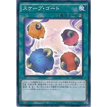 遊戯王 Sd29 Jp032 スケープ ゴート ストラクチャーデッキ マスター オブ ペンデュラム Sd29 Sd29 Jp032 トレカ道 通販 Yahoo ショッピング