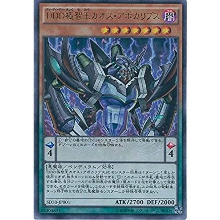 コナミデジタルエンタテインメント 遊戯王 SD30-JP001 DDD極
