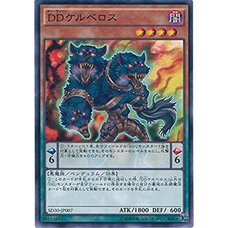 遊戯王 Sd30 Jp007 ｄｄケルベロス ストラクチャーデッキ ペンデュラム ドミネーション Sd30 Sd30 Jp007 トレカ道 通販 Yahoo ショッピング