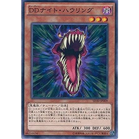 遊戯王 Sd30 Jp009 ｄｄナイト ハウリング ストラクチャーデッキ ペンデュラム ドミネーション Sd30 Sd30 Jp009 トレカ道 通販 Yahoo ショッピング
