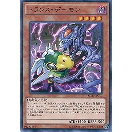 遊戯王 Sd30 Jp019 トランス デーモン ストラクチャーデッキ ペンデュラム ドミネーション Sd30 Sd30 Jp019 トレカ道 通販 Yahoo ショッピング
